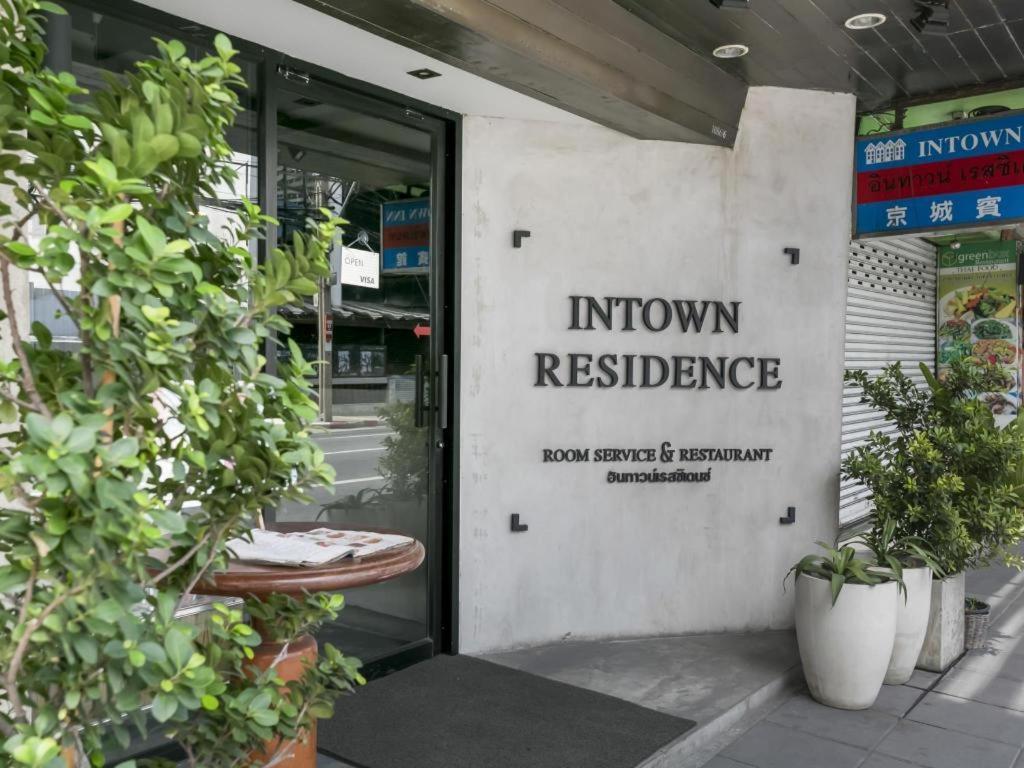Intown Residence Bangkok Exterior foto